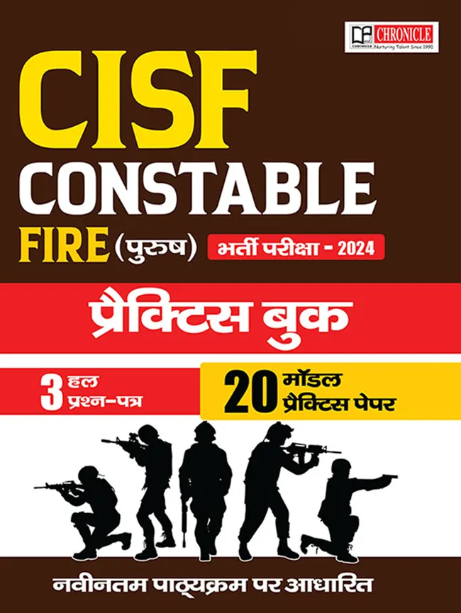 Chronicle’s CISF-CONSTABLE FIREMAN Bharti Pariksha 2024-2025, Practice Book (Male)